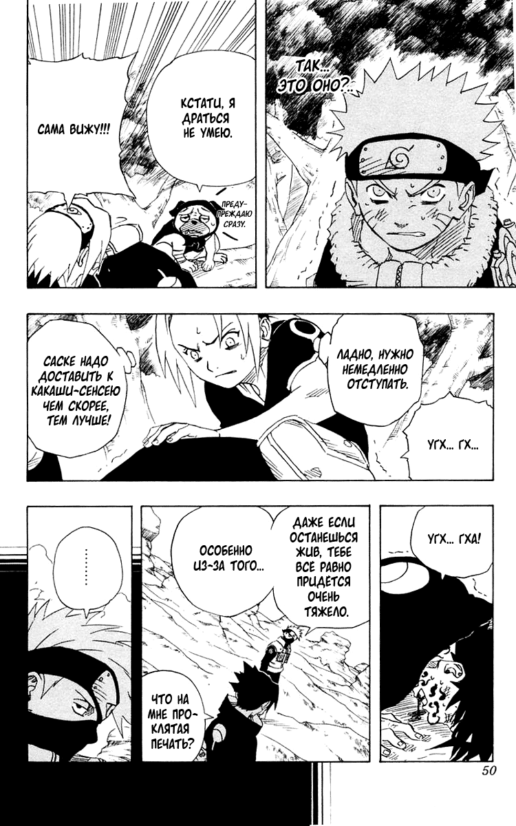 Read Наруто RU Manga Online