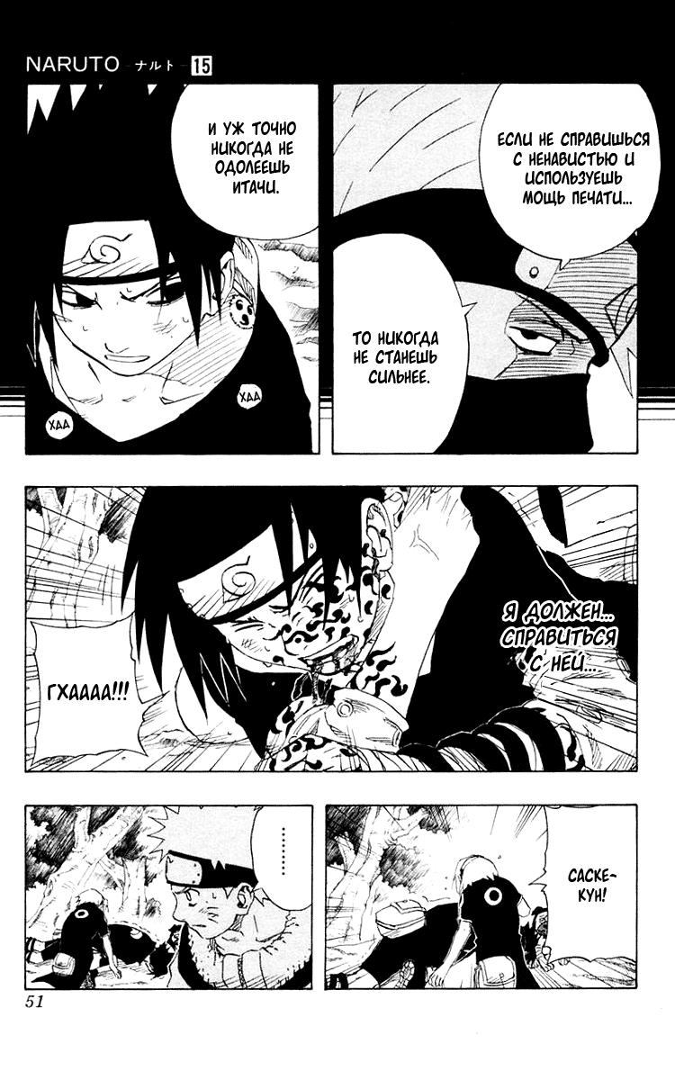 Read Наруто RU Manga Online