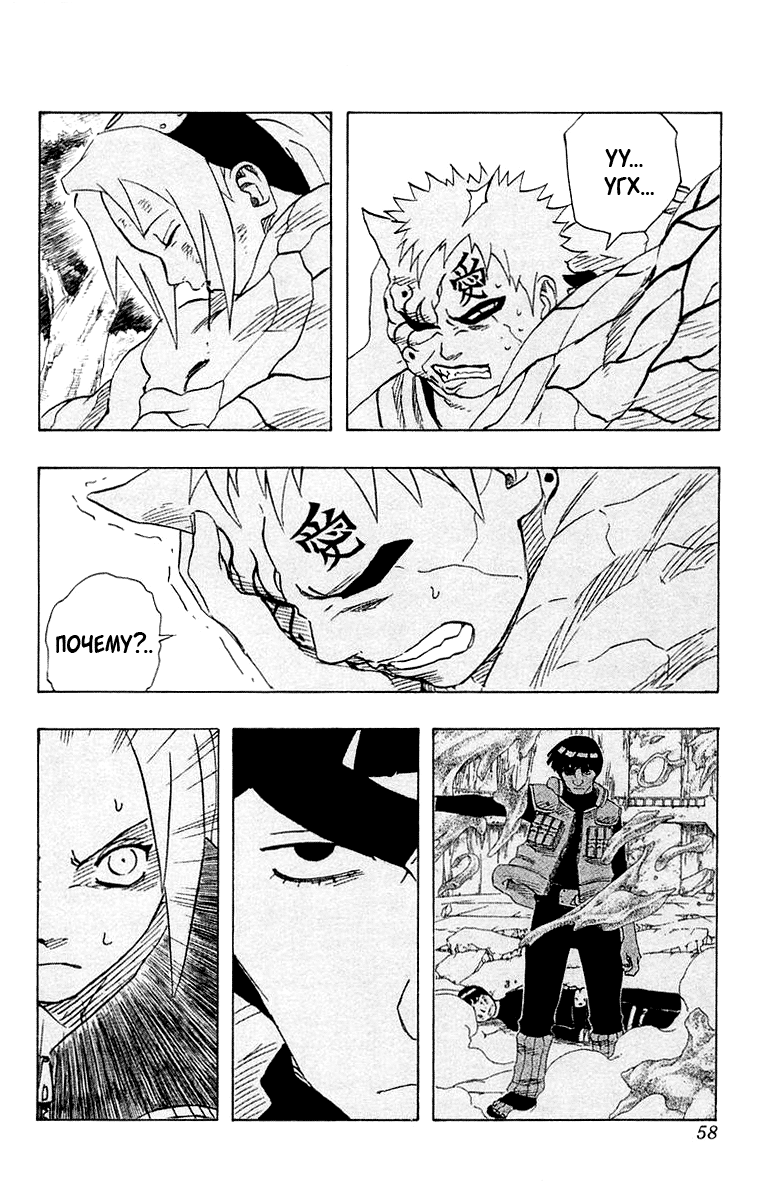 Read Наруто RU Manga Online