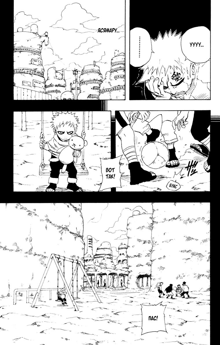 Read Наруто RU Manga Online