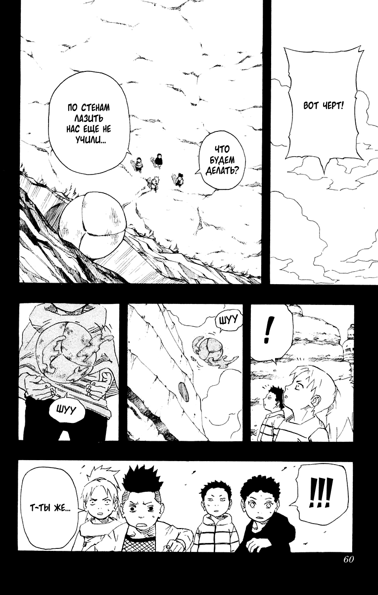 Read Наруто RU Manga Online