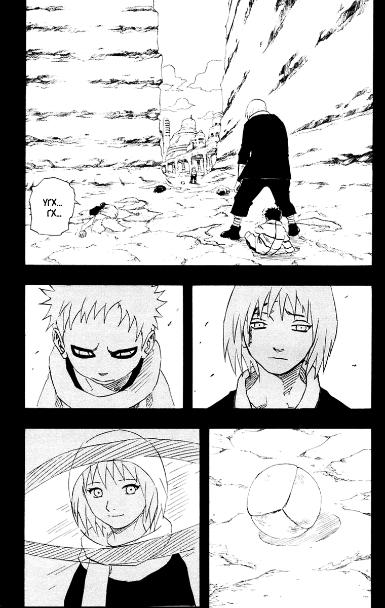 Read Наруто RU Manga Online