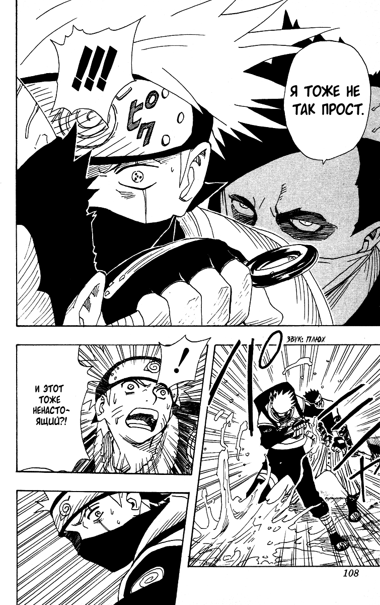 Read Наруто RU Manga Online