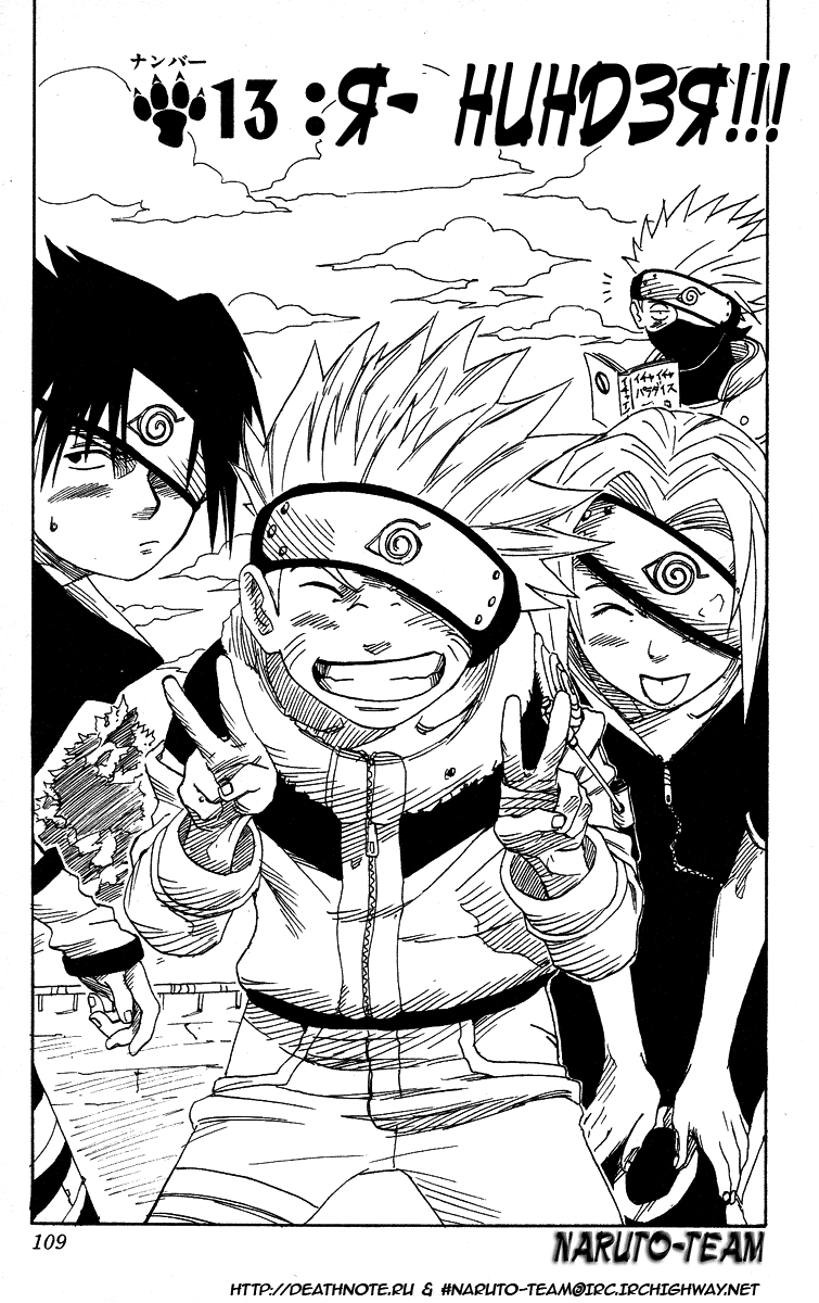 Read Наруто RU Manga Online