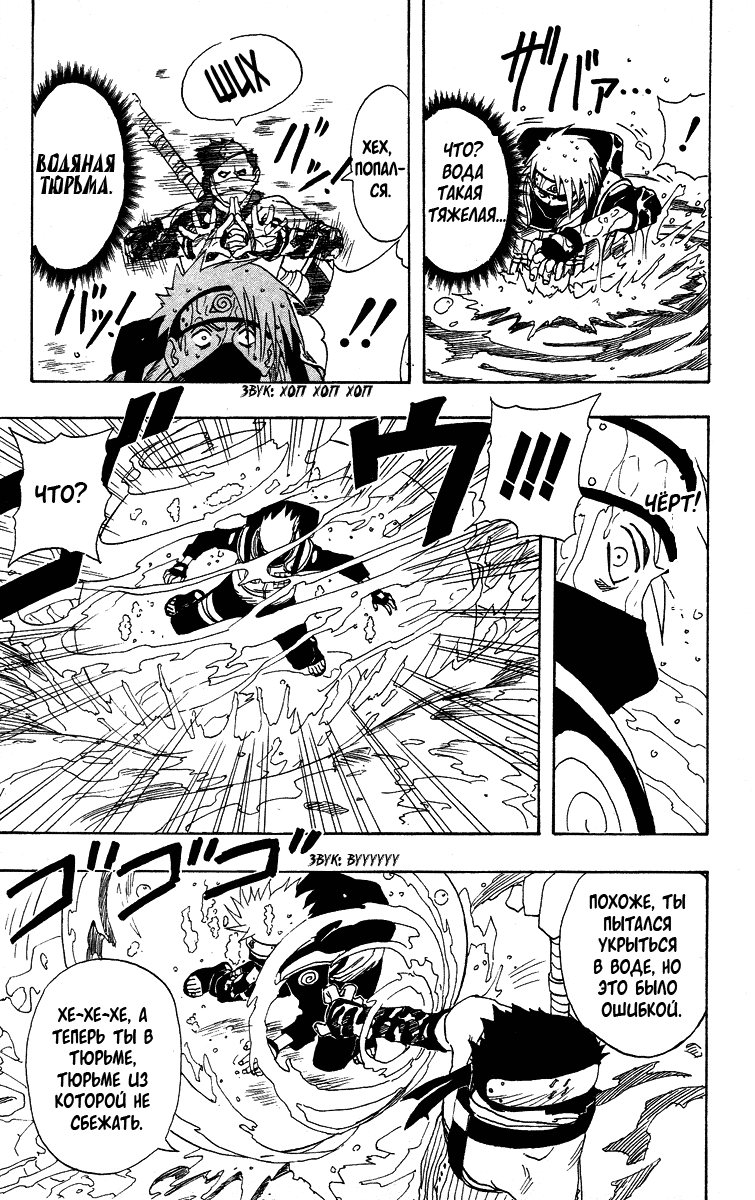 Read Наруто RU Manga Online