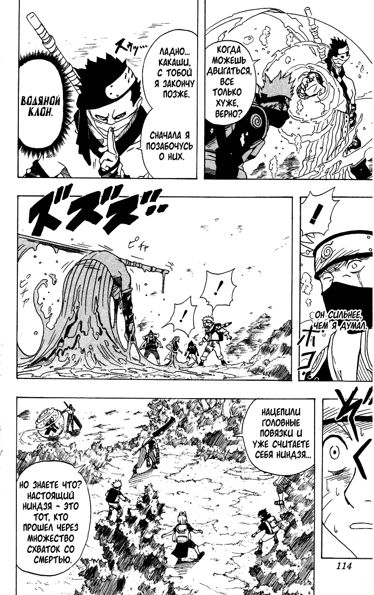 Read Наруто RU Manga Online