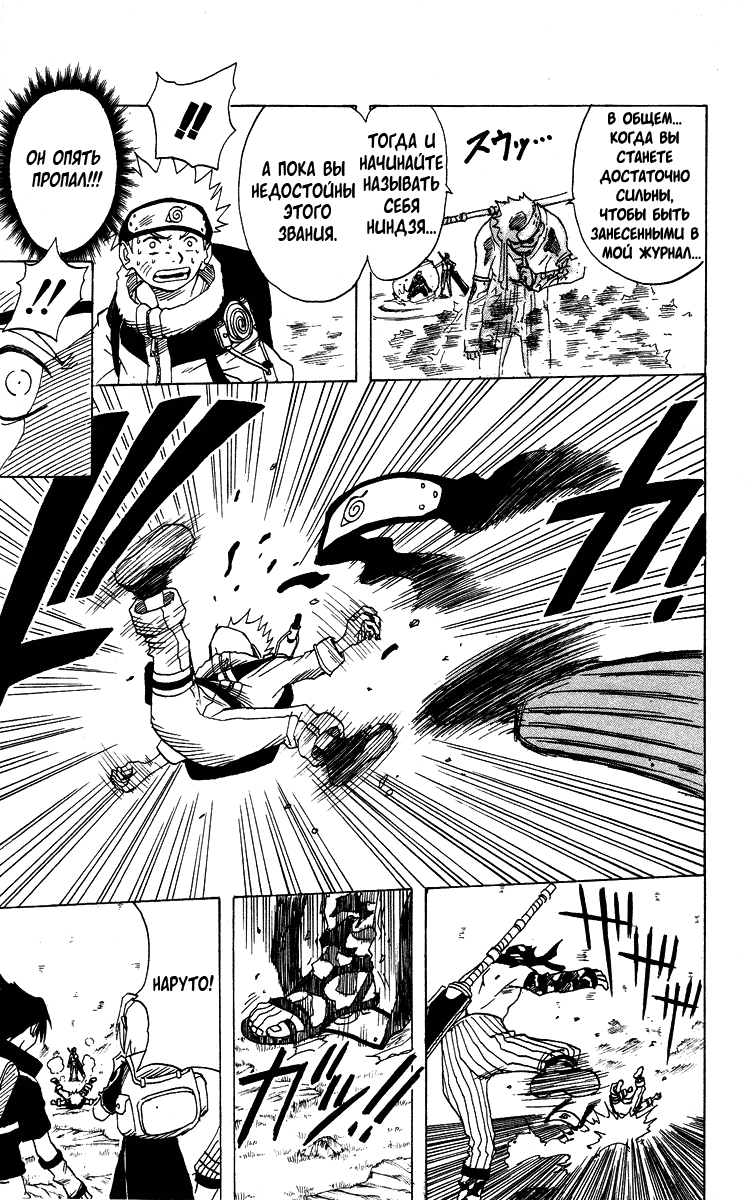 Read Наруто RU Manga Online