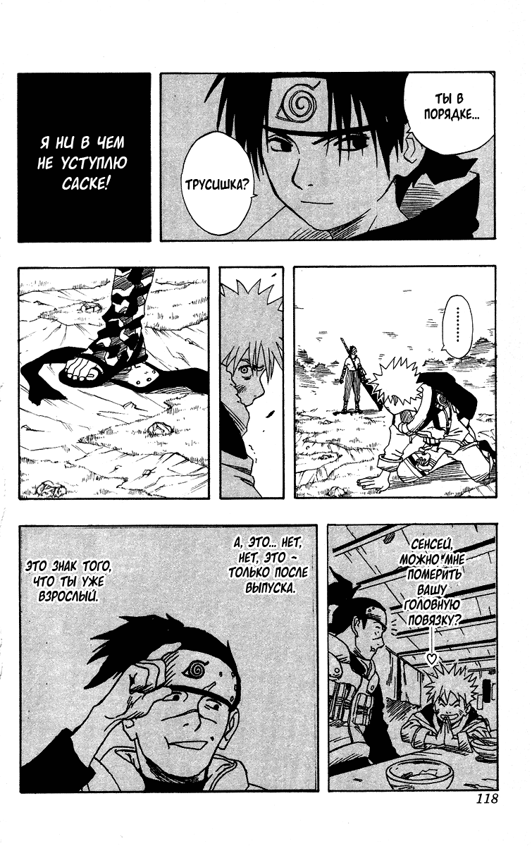 Read Наруто RU Manga Online