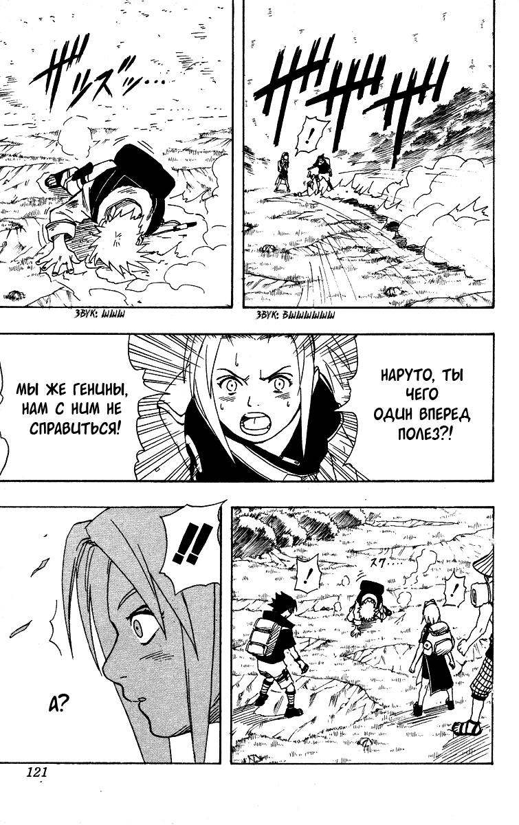 Read Наруто RU Manga Online
