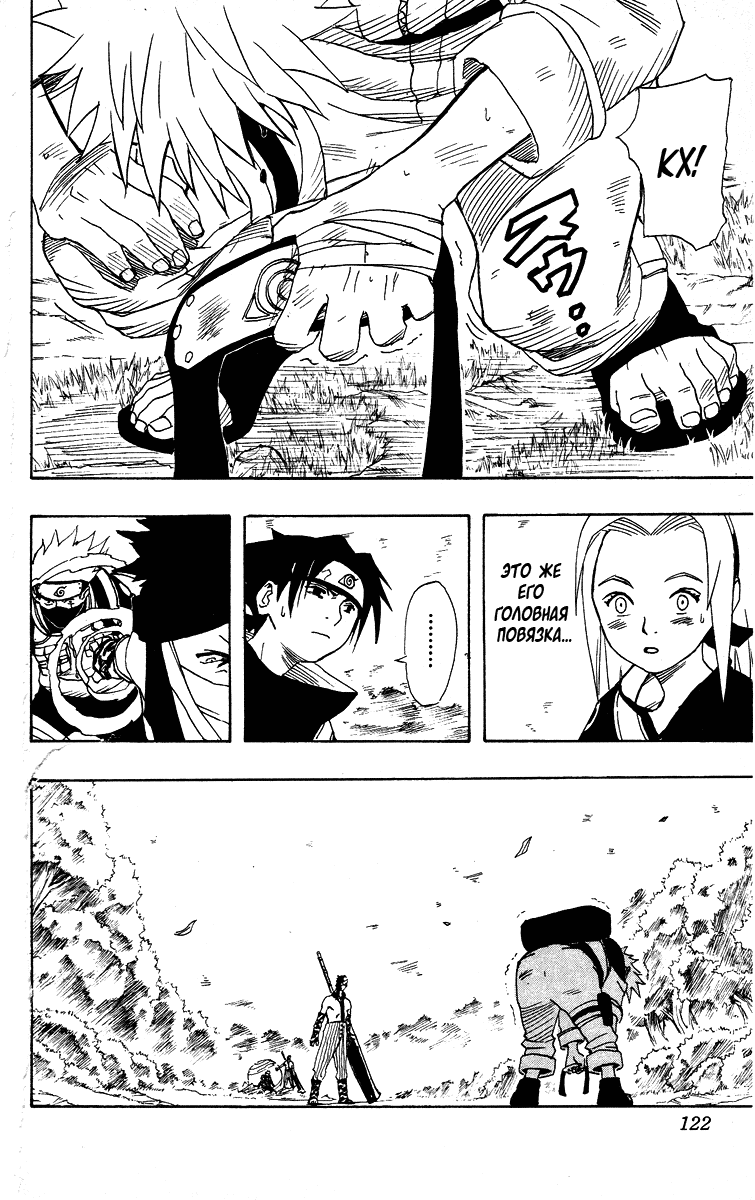 Read Наруто RU Manga Online