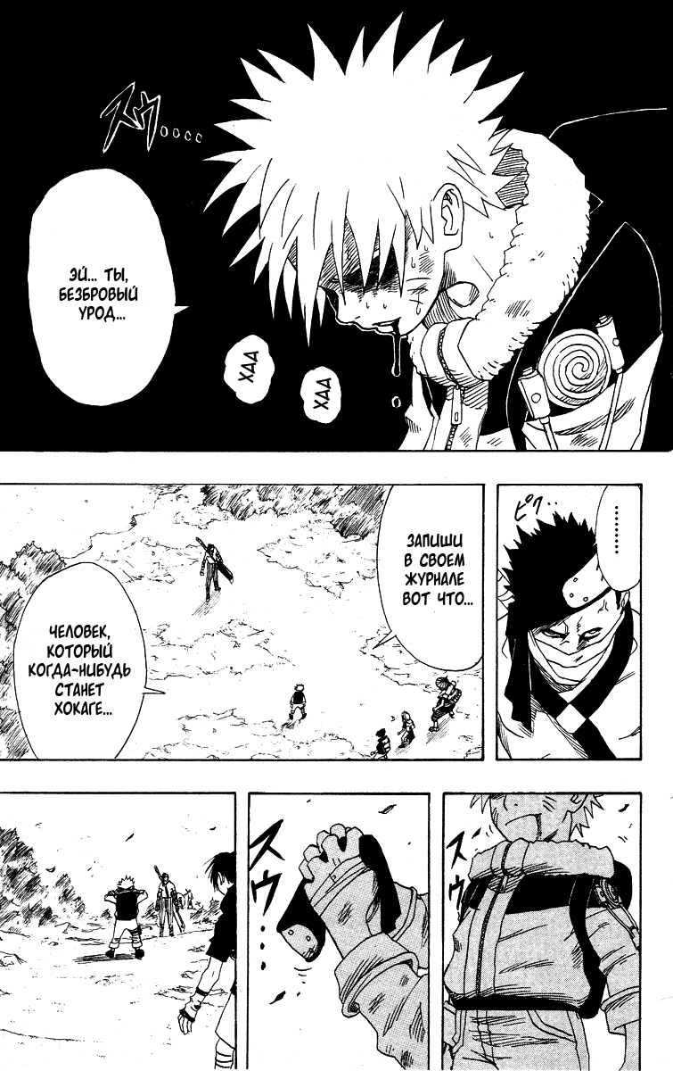 Read Наруто RU Manga Online