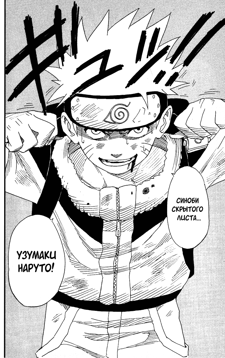 Read Наруто RU Manga Online