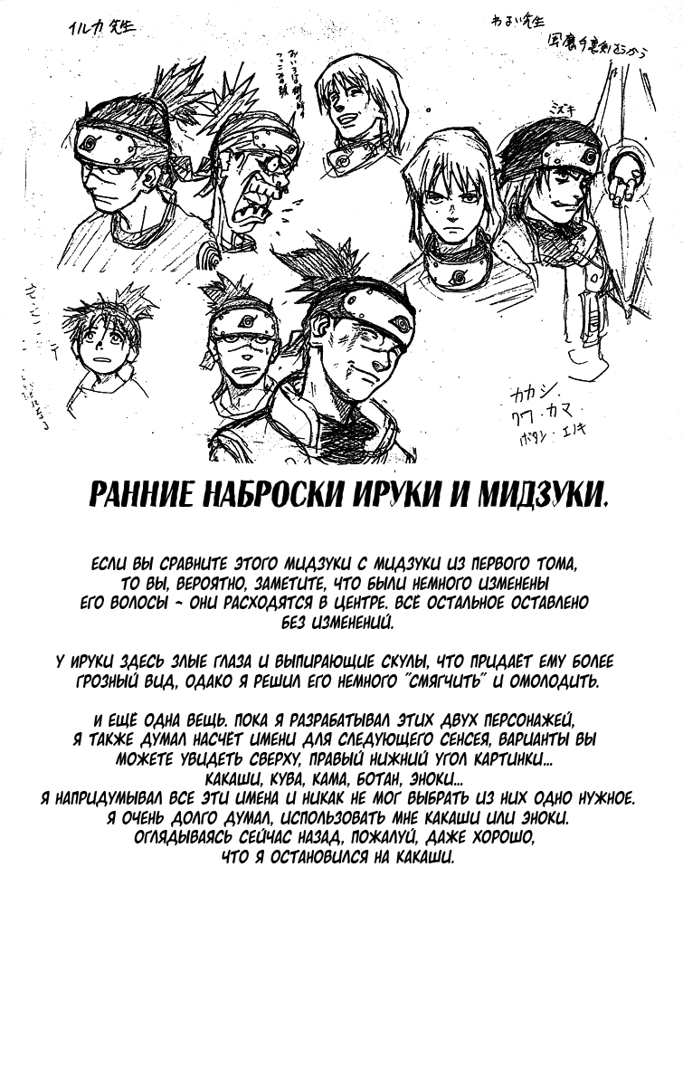 Read Наруто RU Manga Online
