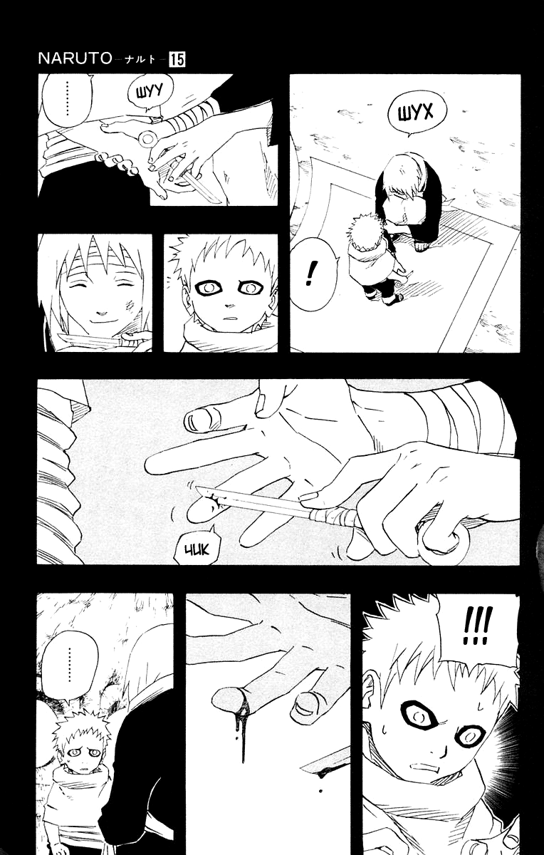 Read Наруто RU Manga Online