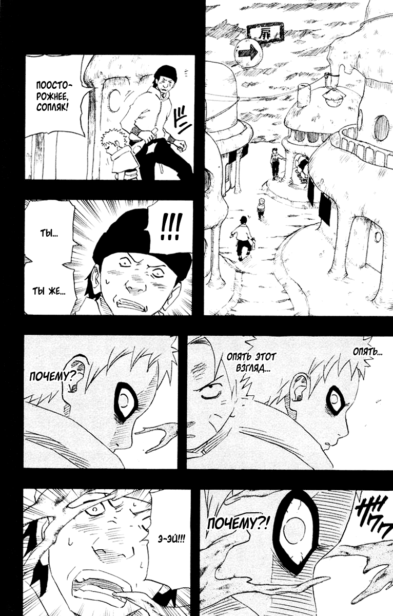 Read Наруто RU Manga Online