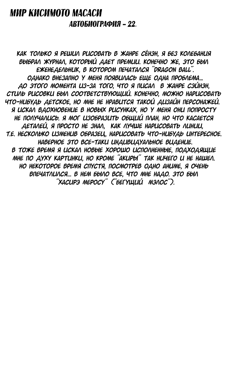 Read Наруто RU Manga Online