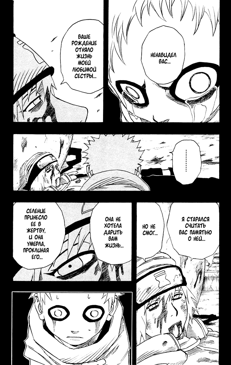 Read Наруто RU Manga Online