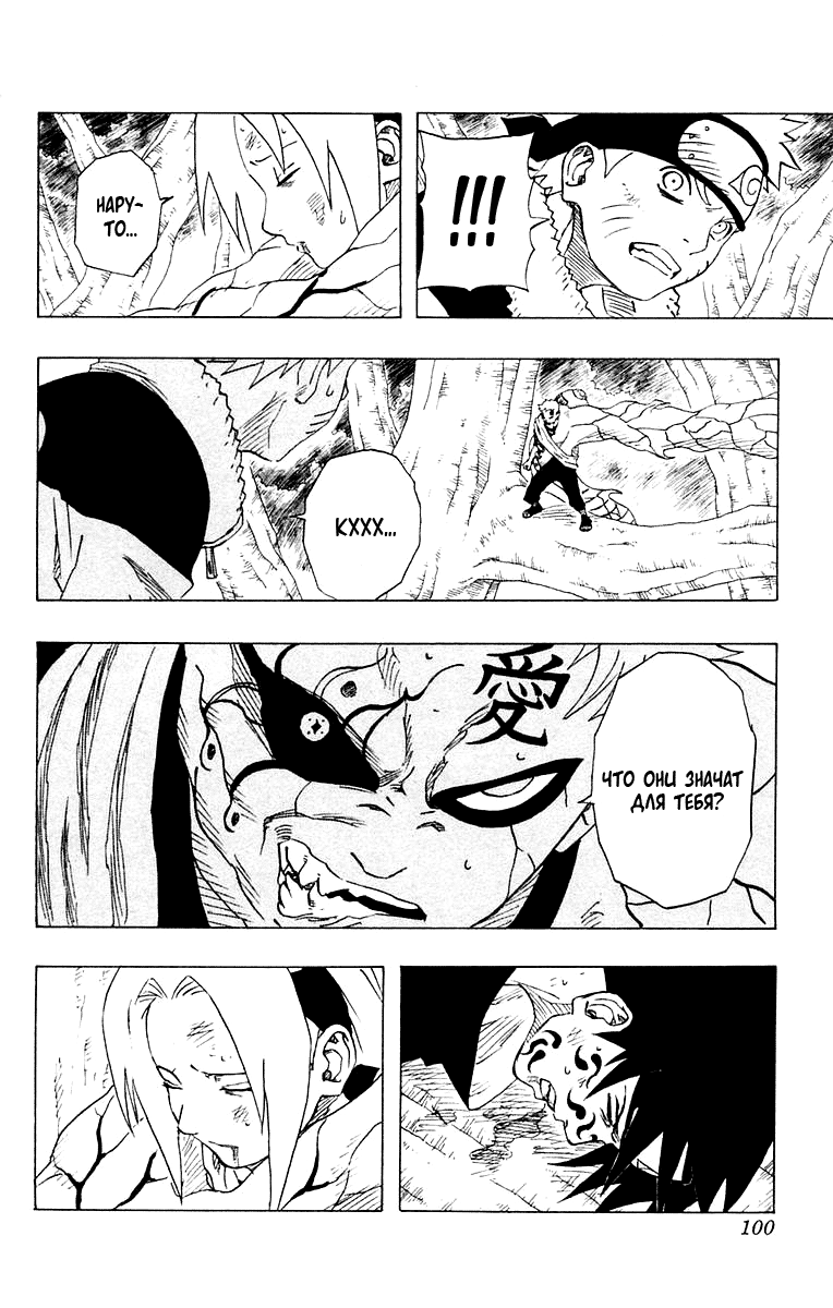 Read Наруто RU Manga Online