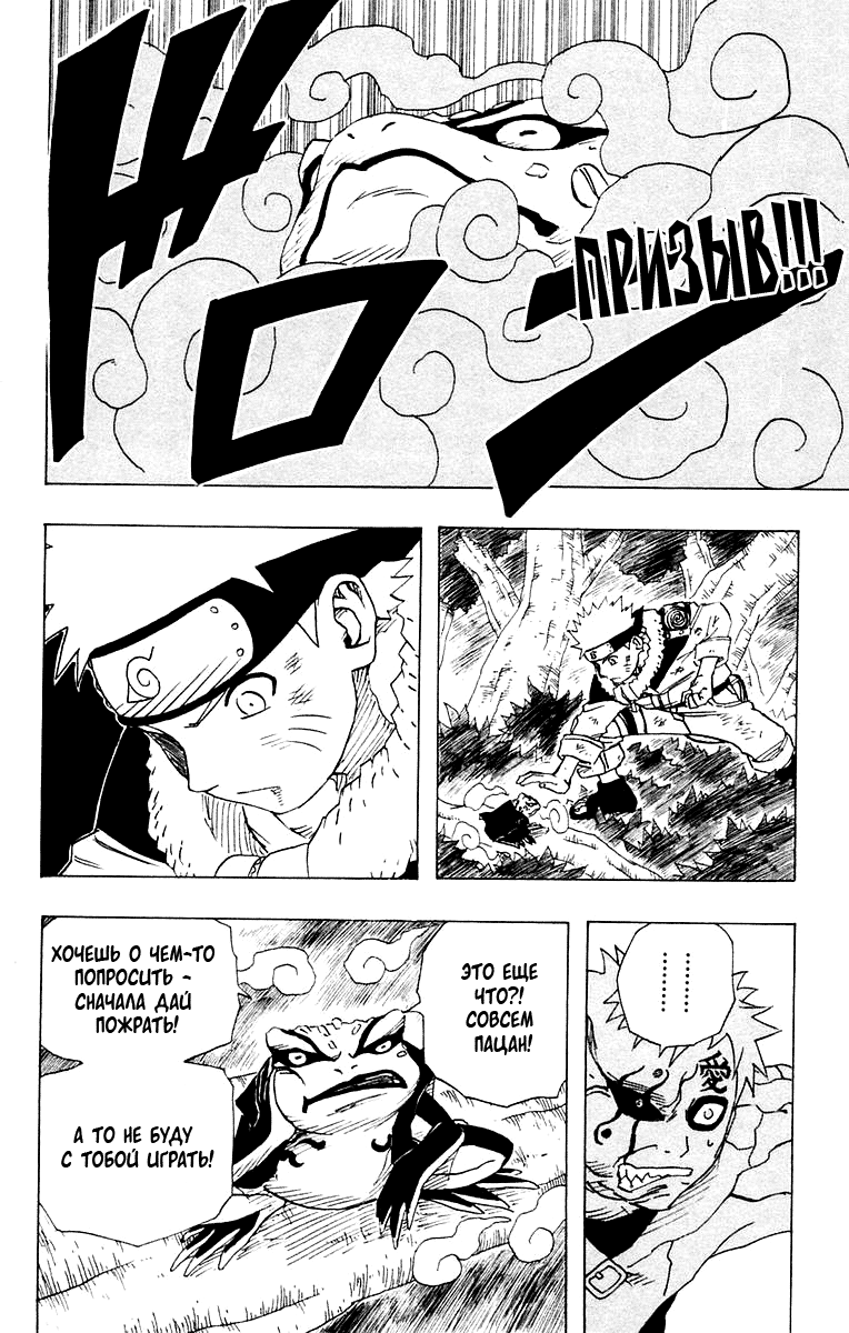Read Наруто RU Manga Online