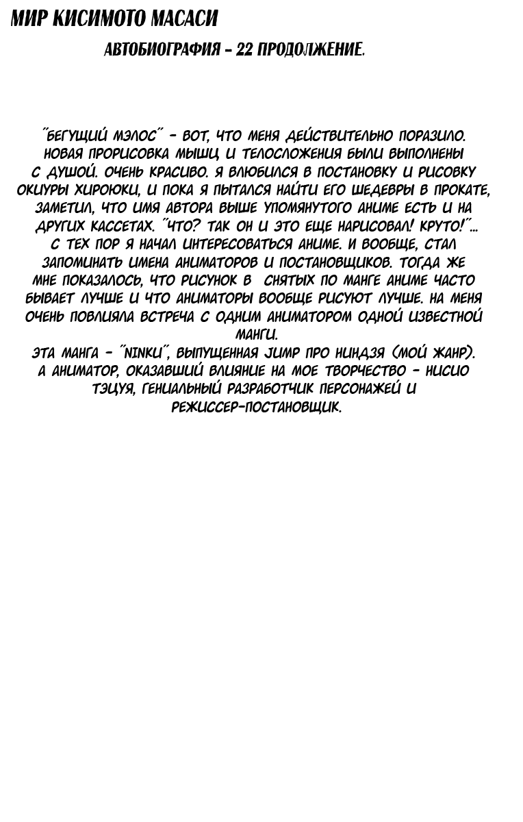 Read Наруто RU Manga Online