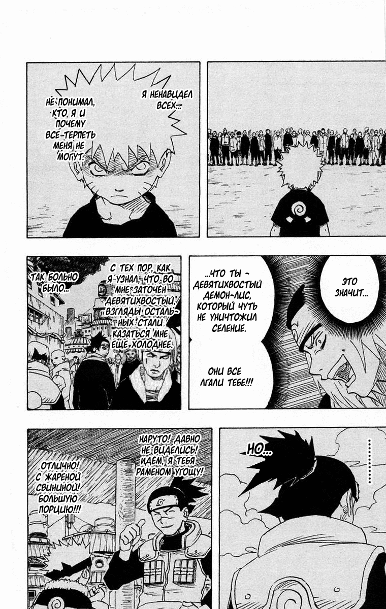 Read Наруто RU Manga Online