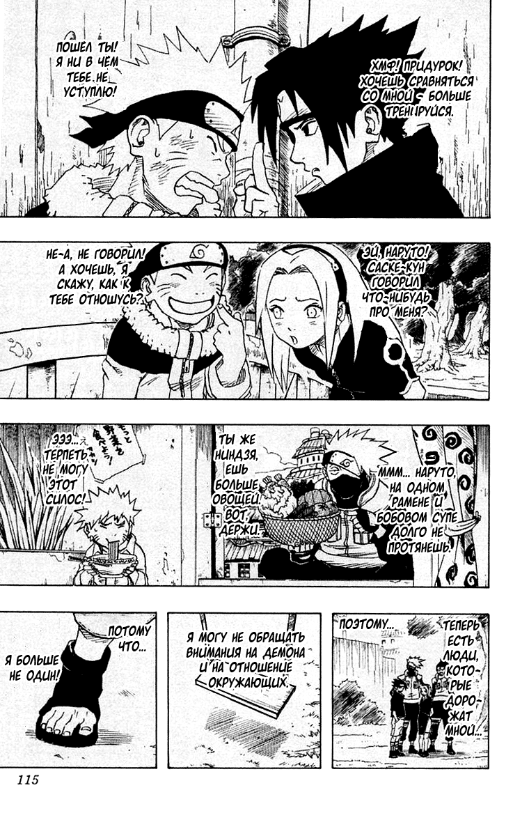 Read Наруто RU Manga Online