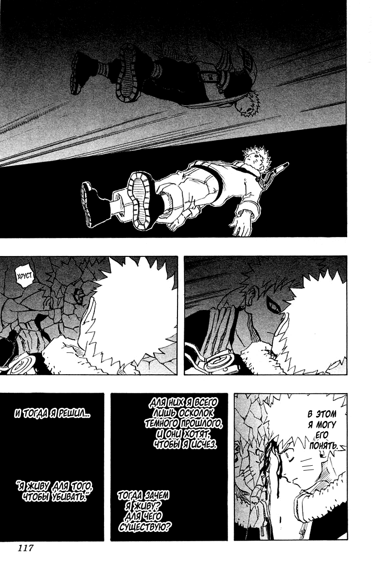Read Наруто RU Manga Online