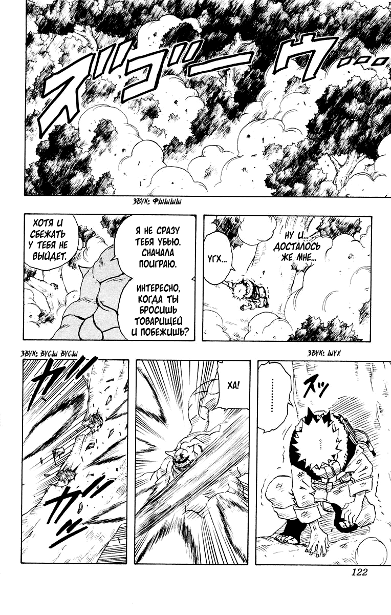 Read Наруто RU Manga Online