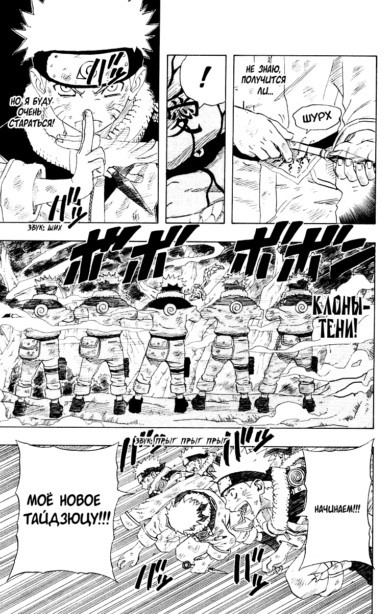 Read Наруто RU Manga Online