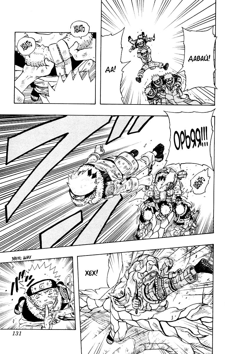 Read Наруто RU Manga Online