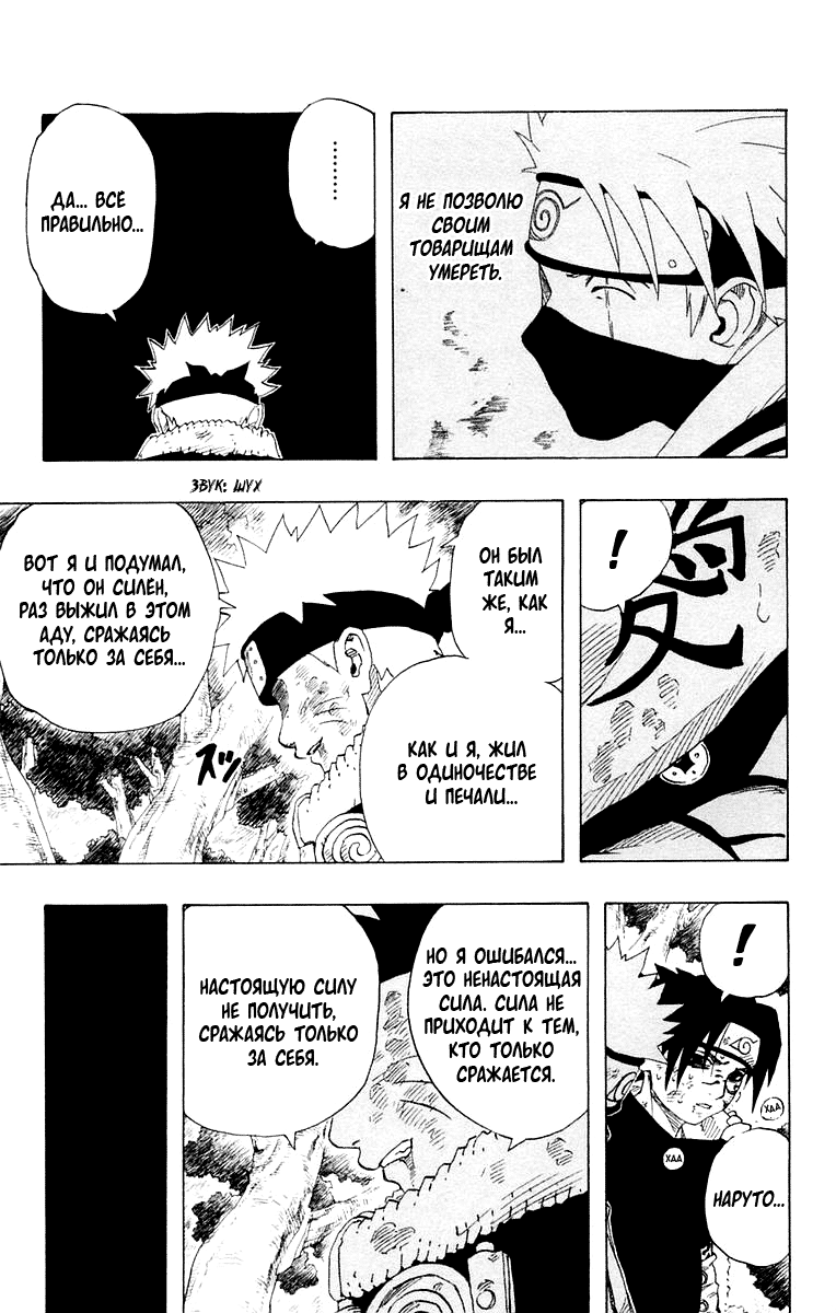 Read Наруто RU Manga Online