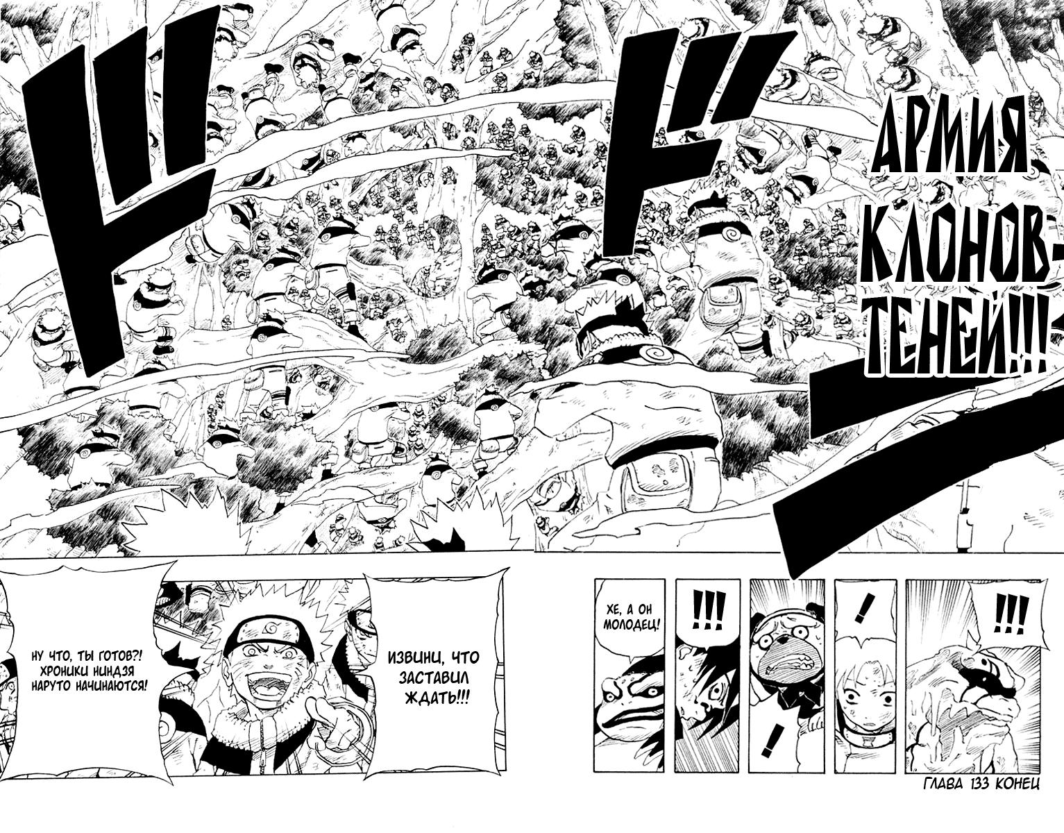 Read Наруто RU Manga Online