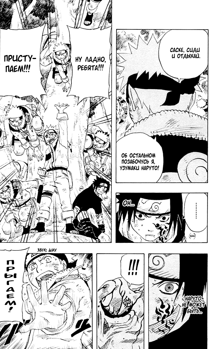 Read Наруто RU Manga Online