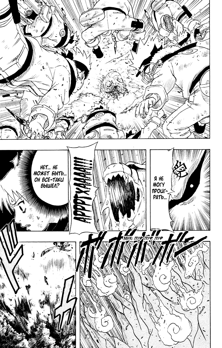 Read Наруто RU Manga Online