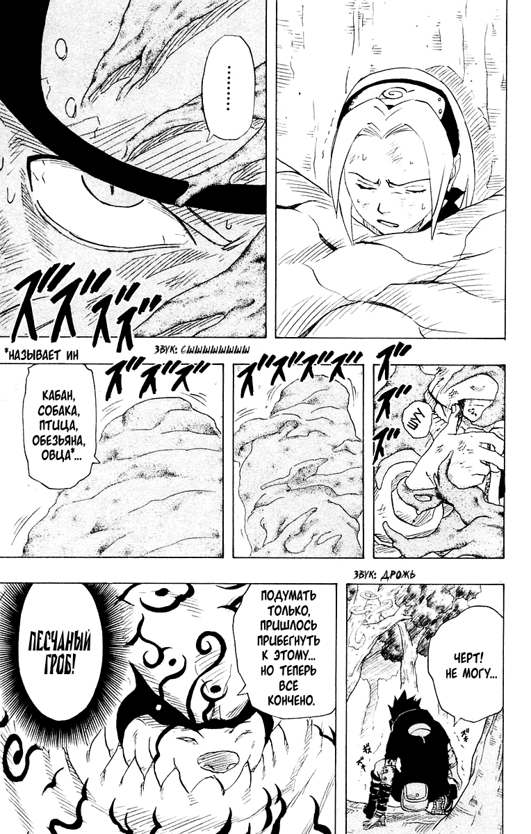 Read Наруто RU Manga Online