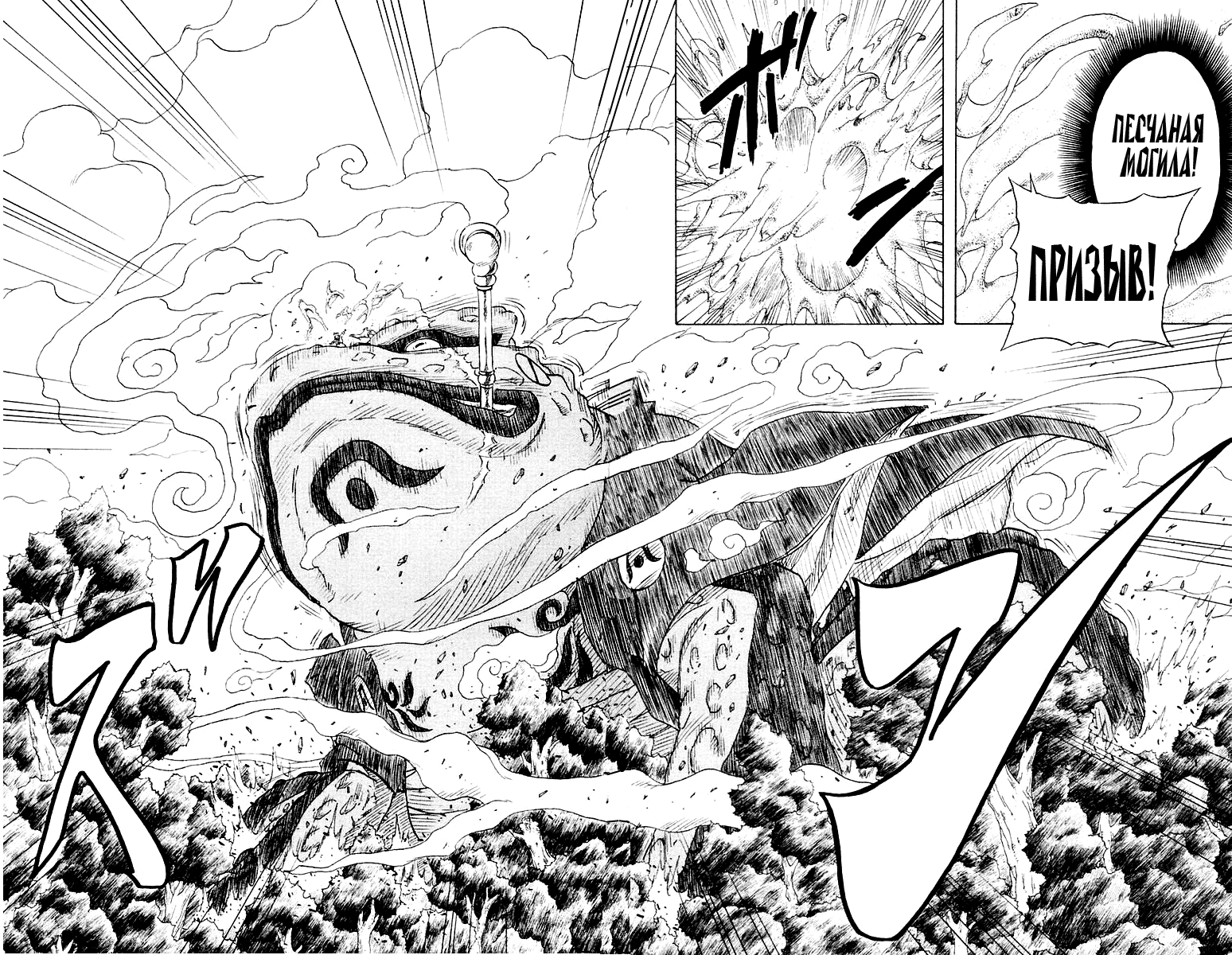 Read Наруто RU Manga Online