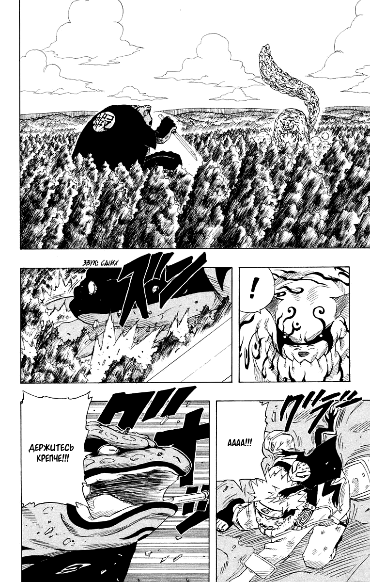 Read Наруто RU Manga Online