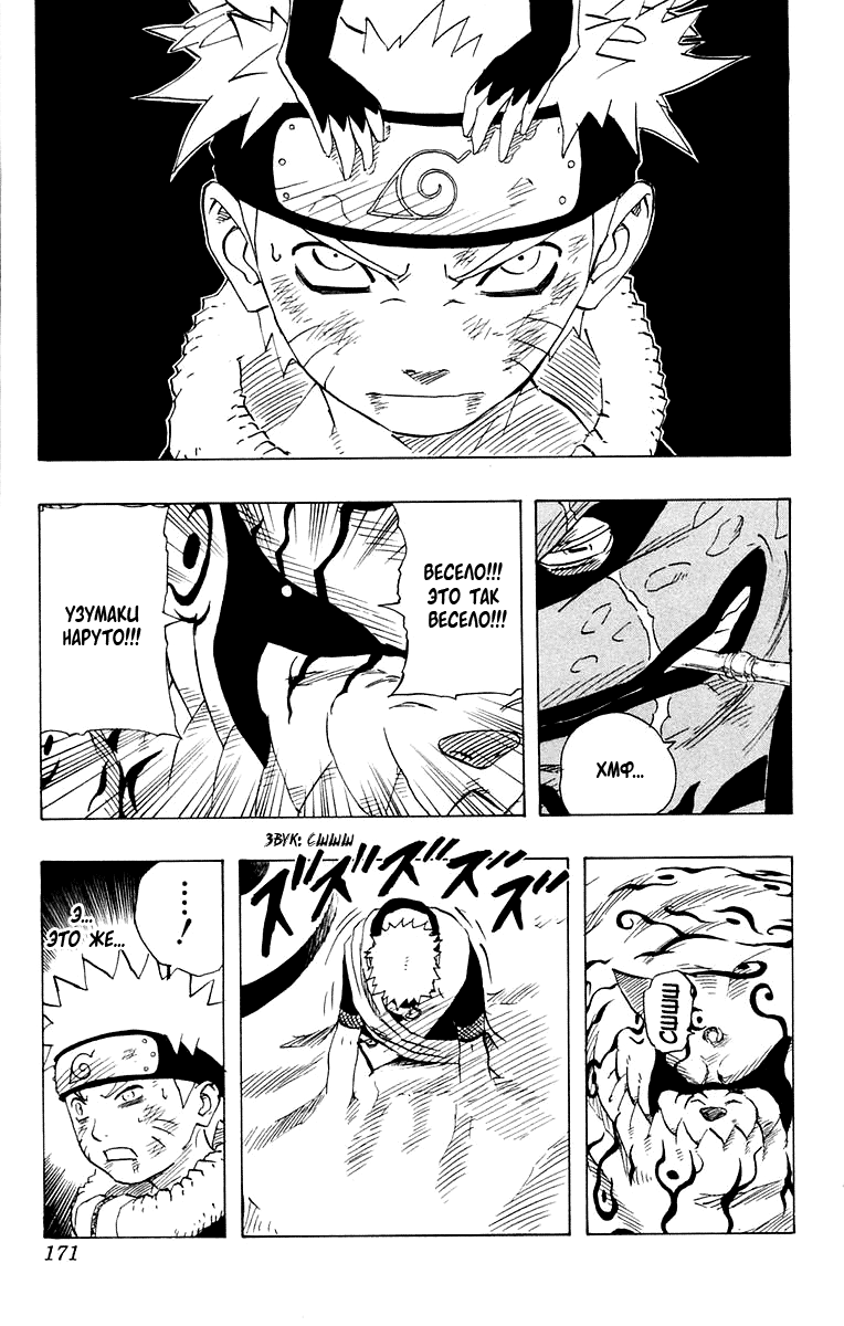 Read Наруто RU Manga Online
