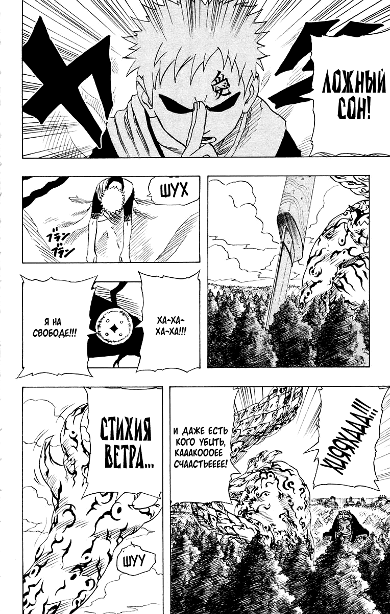 Read Наруто RU Manga Online