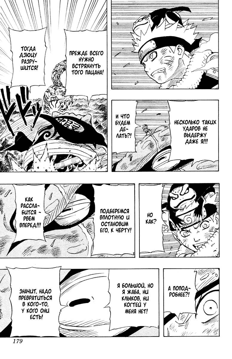 Read Наруто RU Manga Online