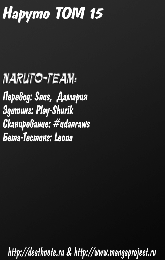 Read Наруто RU Manga Online