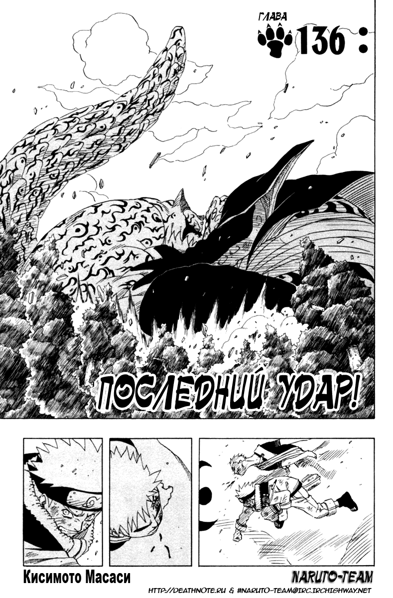 Read Наруто RU Manga Online