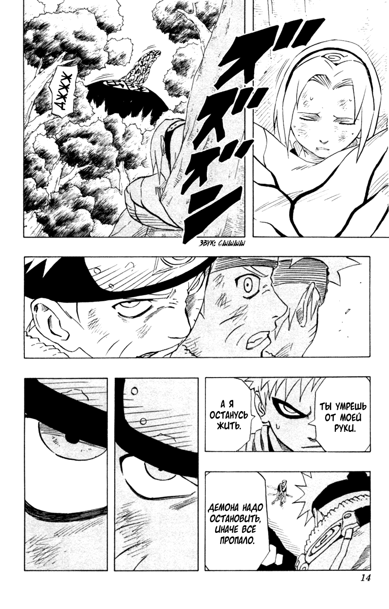 Read Наруто RU Manga Online