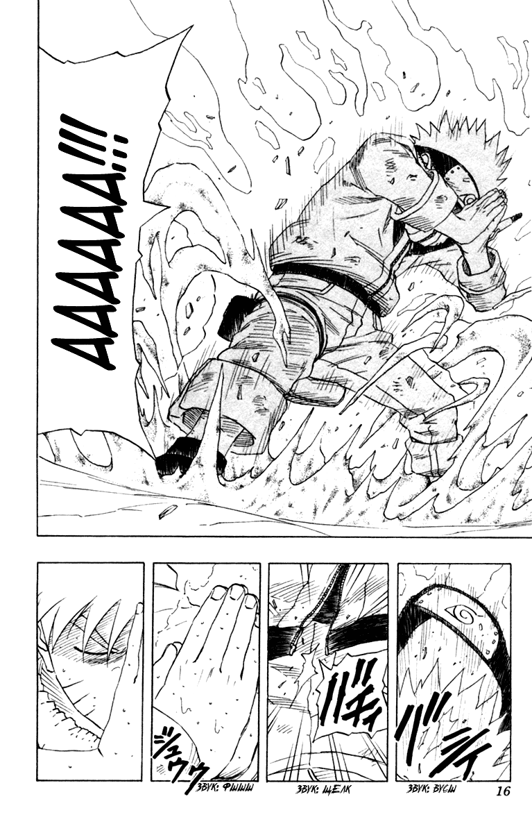 Read Наруто RU Manga Online