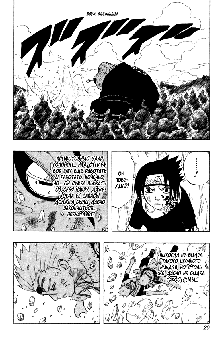 Read Наруто RU Manga Online