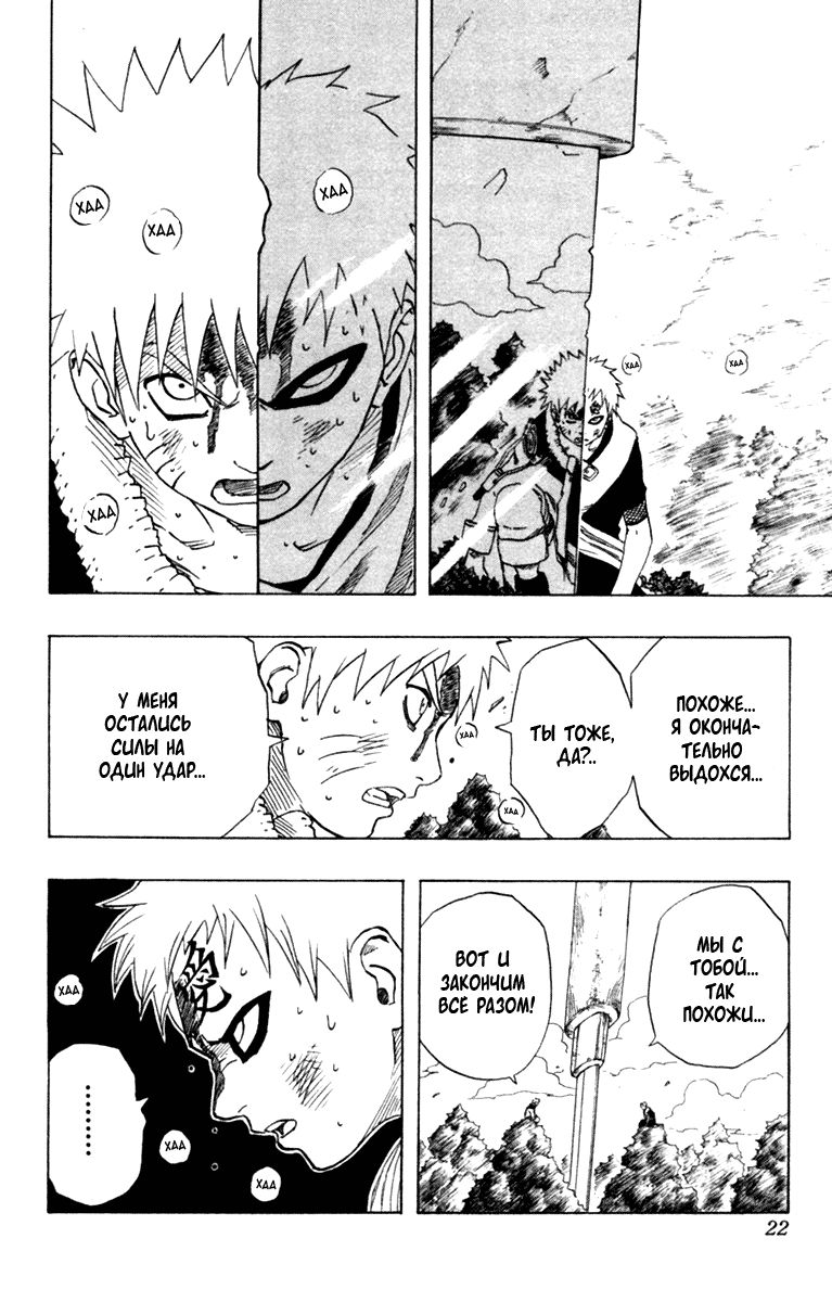 Read Наруто RU Manga Online