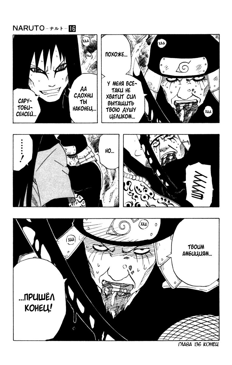 Read Наруто RU Manga Online