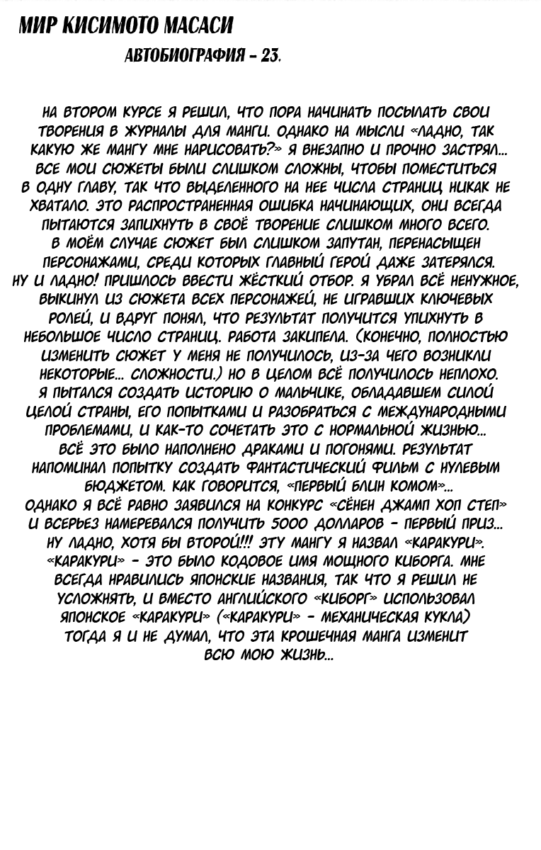 Read Наруто RU Manga Online