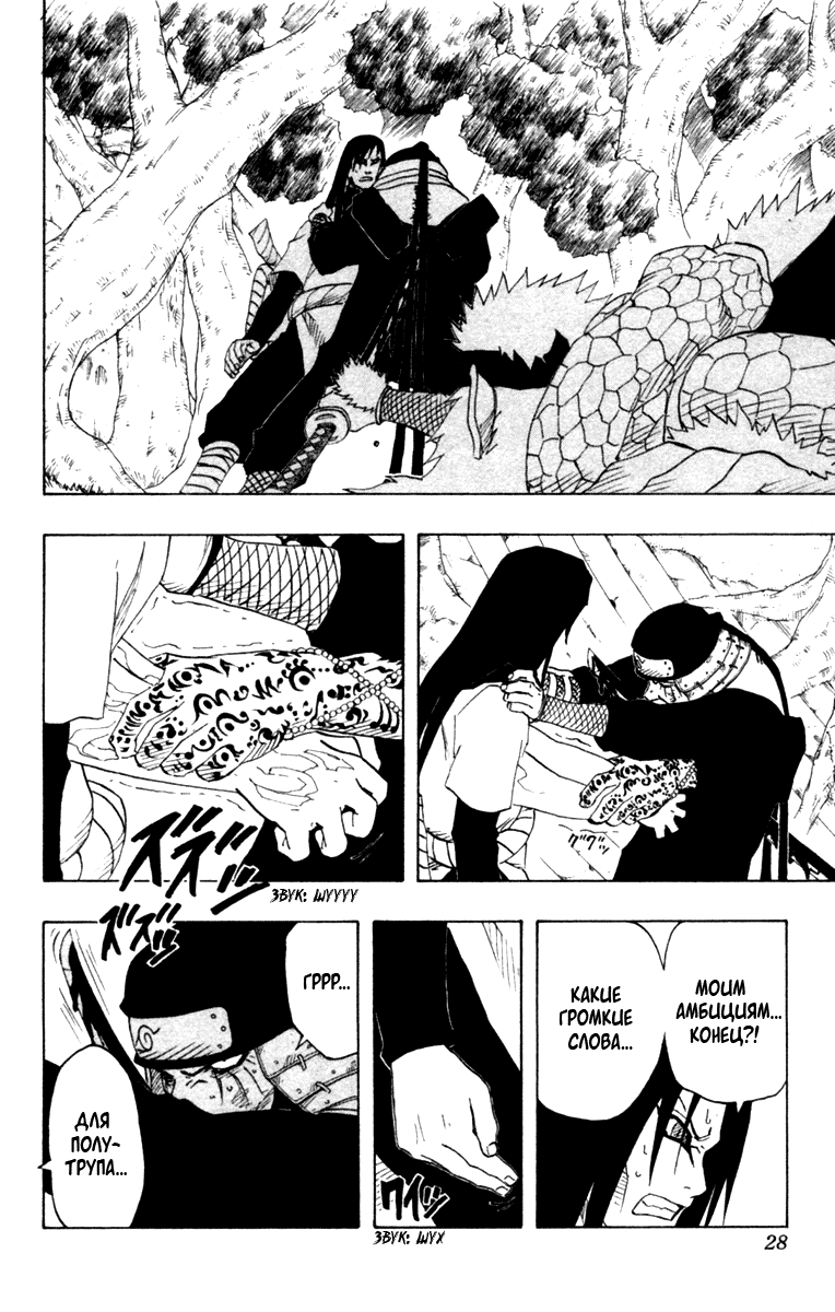 Read Наруто RU Manga Online