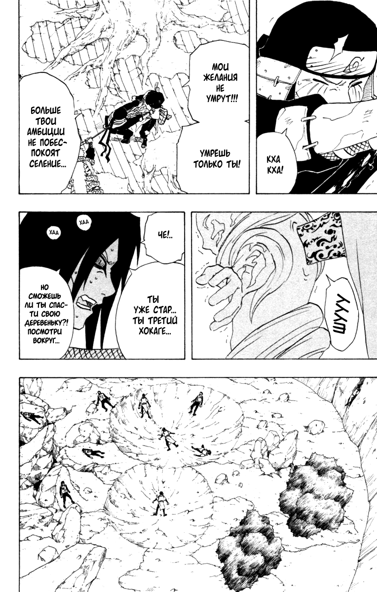 Read Наруто RU Manga Online